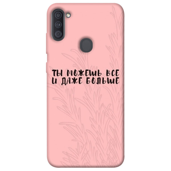 

Чехол Ты можешь все для Galaxy A11 (2020) (1071209)