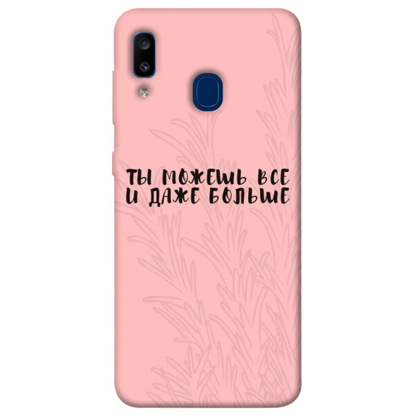 

Чехол Ты можешь все для Galaxy A20 (2019) (1071210)