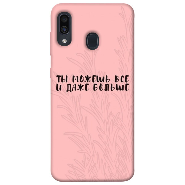 

Чехол Ты можешь все для Samsung Galaxy A30 (1071213)