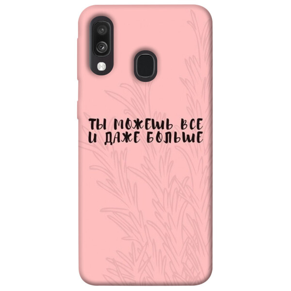 

Чехол Ты можешь все для Galaxy A40 (2019) (1071216)