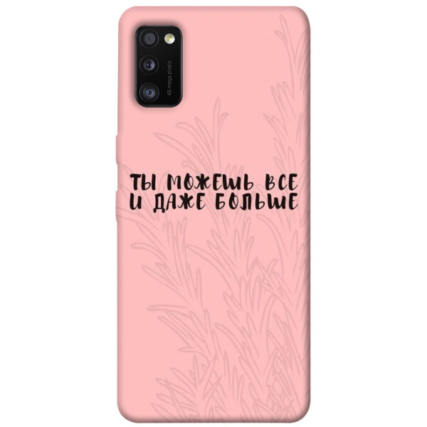 

Чехол Ты можешь все для Galaxy A41 (2020) (1071217)