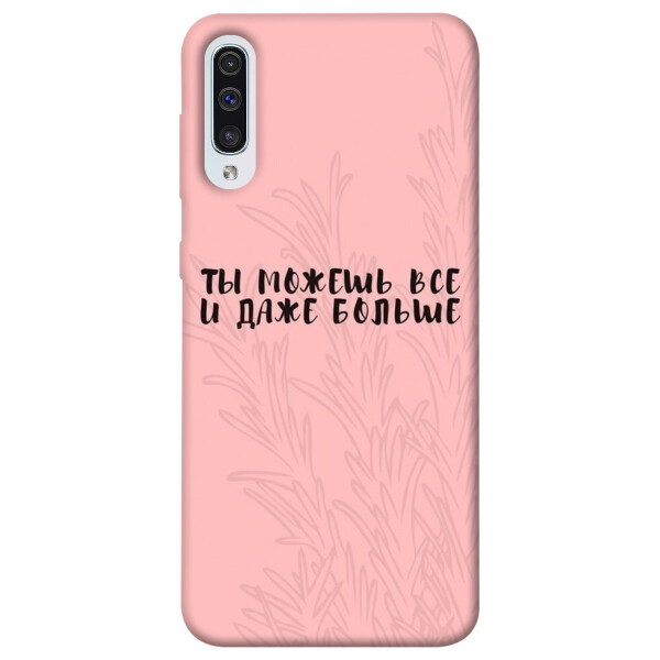 

Чехол Ты можешь все для Samsung Galaxy A30s (1071218)