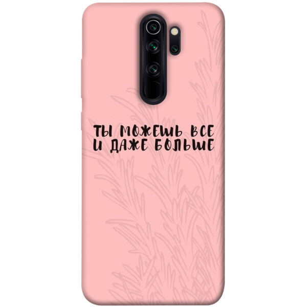 

Чехол Ты можешь все для Xiaomi Note 8 Pro (1071296)
