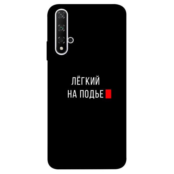 

Чехол Легкий на подъе для Huawei Nova 5T (1072143)
