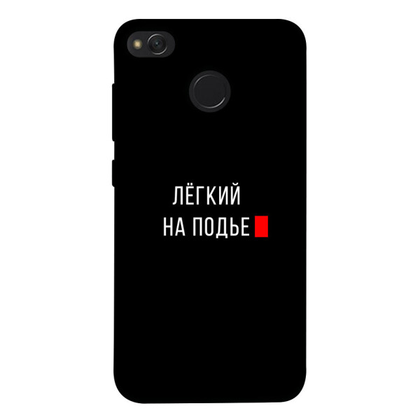 

Чехол Легкий на подъе для Xiaomi Redmi 4X (1072190)