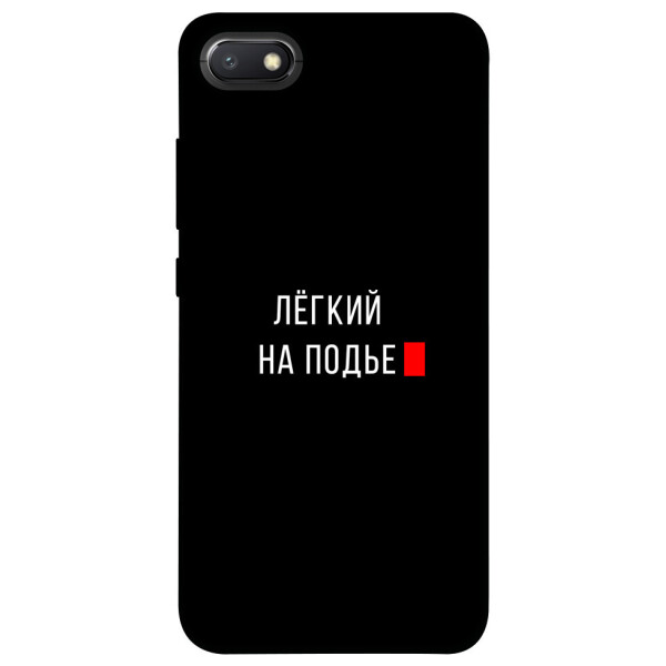 

Чехол Легкий на подъе для Xiaomi Redmi 6A (1072192)