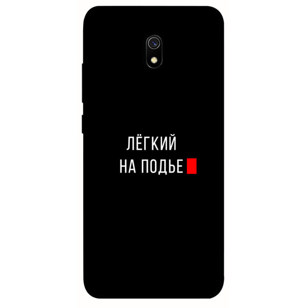 

Чехол Легкий на подъе для Xiaomi Redmi 8a (1072195)