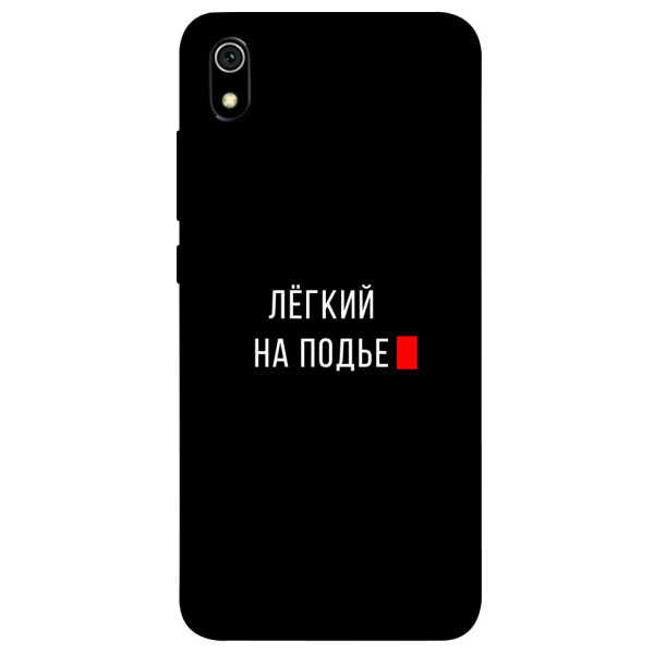 

Чехол Легкий на подъе для Xiaomi Redmi 7A (1072236)