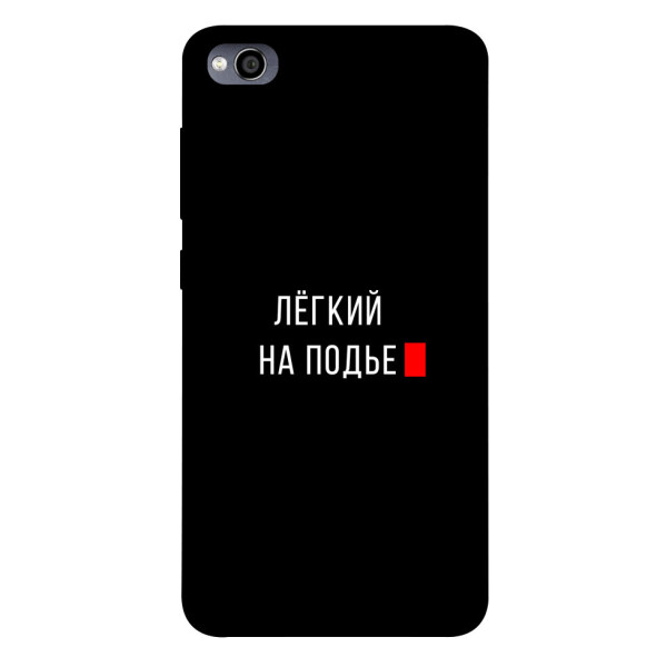

Чехол Легкий на подъе для Xiaomi Redmi 4A (1072237)