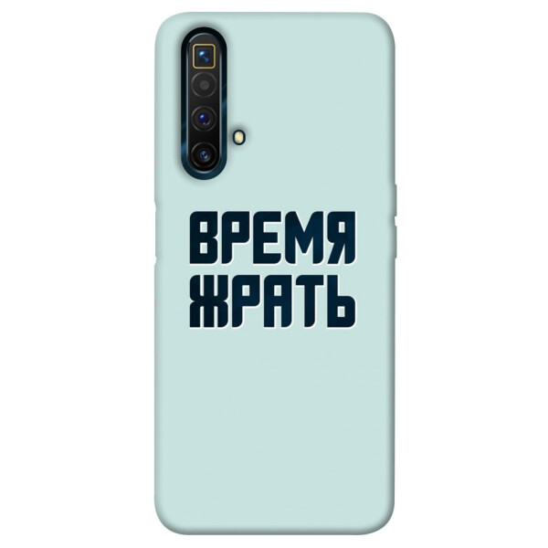 

Чехол Время жрать для Realme X3 SuperZoom (1072724)