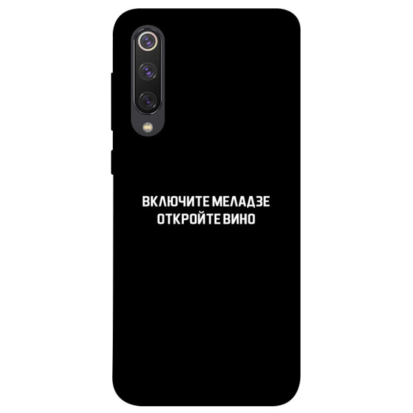 

Чехол Включите Меладзе для Xiaomi Mi 9 SE (1073272)
