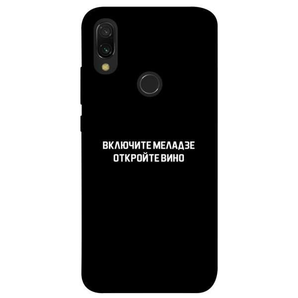 

Чехол Включите Меладзе для Xiaomi Redmi 7 (1073279)