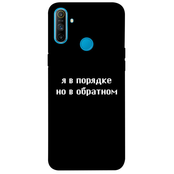 

Чехол Я в порядке для Realme C3 (1071092)