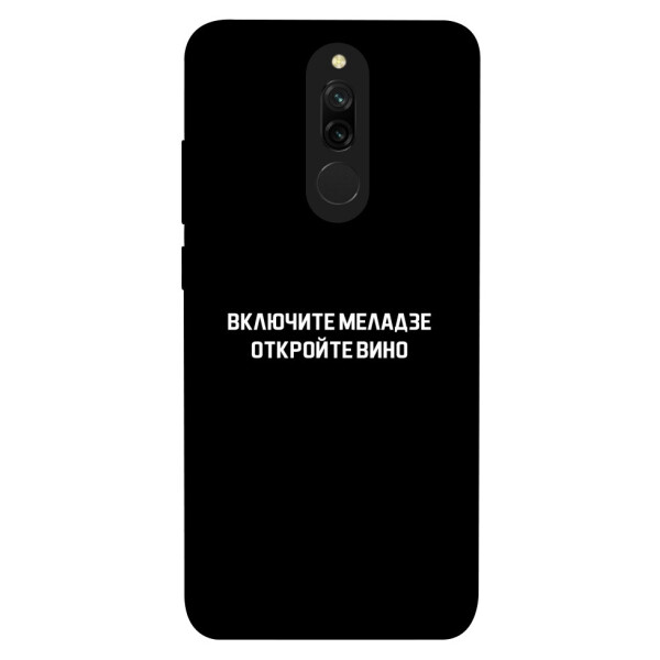 

Чехол Включите Меладзе для Xiaomi Redmi 8 (1073280)