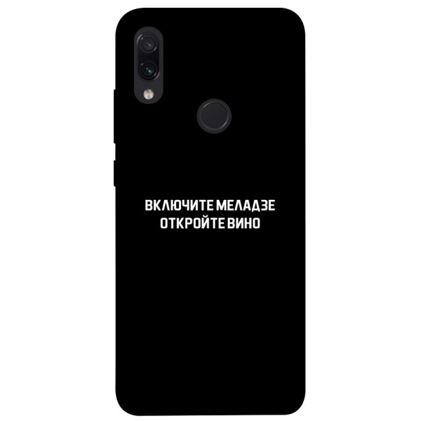 

Чехол Включите Меладзе для Xiaomi Note 7s (1073296)
