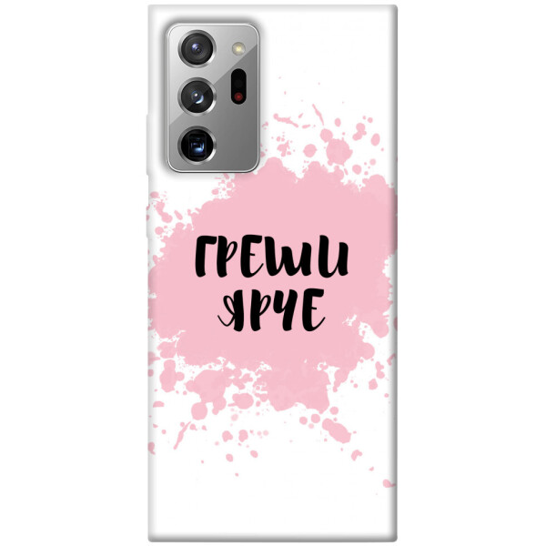 

Чехол Греши ярче для Galaxy Note 20 Ultra (1073395)