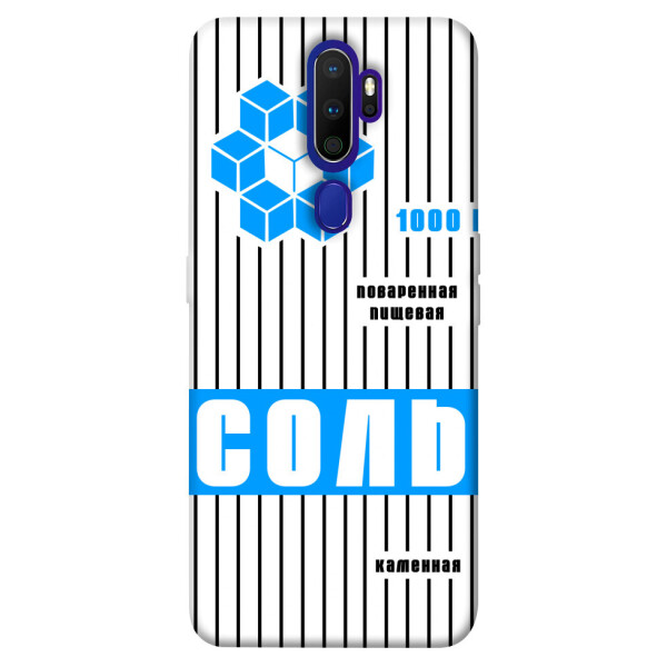 

Чехол Соль 2 для Oppo A9 (2020) (1071732)