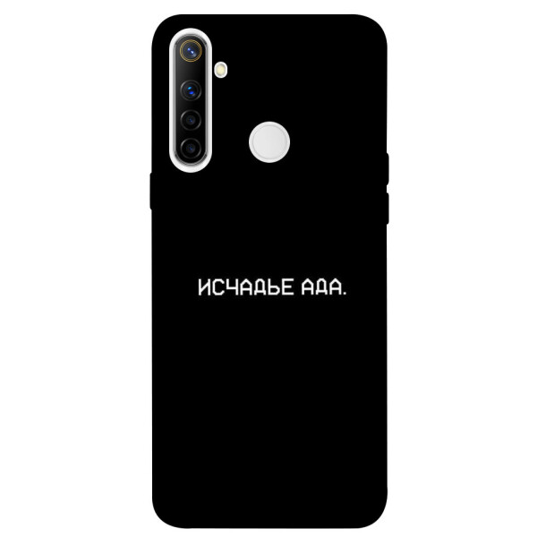 

Чехол Исчадье ада для Realme 6i (1072357)