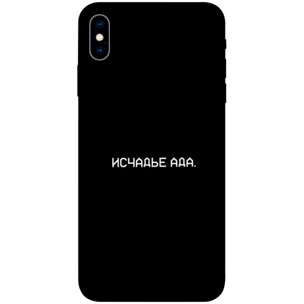 

Чехол Исчадье ада для iPhone XS (5.8";) (1072385)