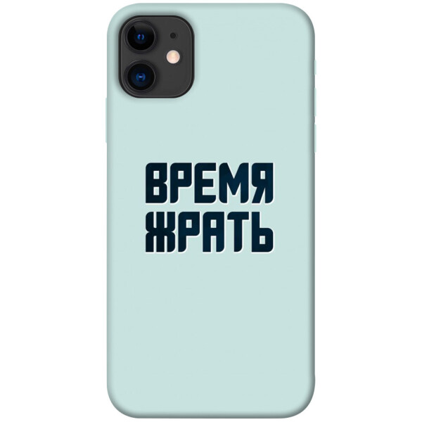 

Чехол Время жрать для iPhone 11 (1072642)