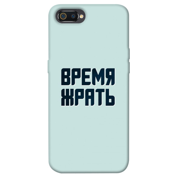 

Чехол Время жрать для Realme C2 (1072720)