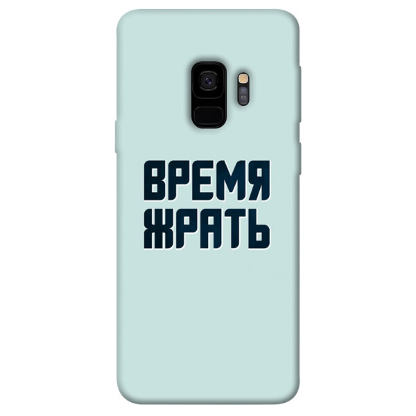 

Чехол Время жрать для Galaxy S9 (1072796)