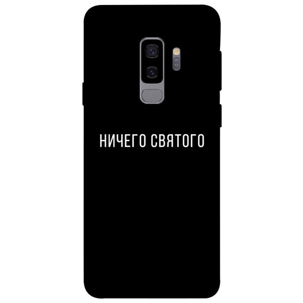 

Чехол Ничего святого black для Galaxy S9+ (1078955)