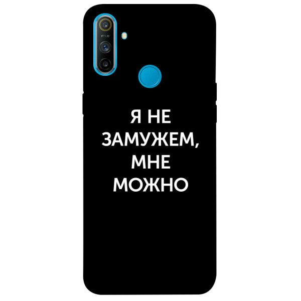 

Чехол Я не замужем мне можно для Realme C3 (1070730)