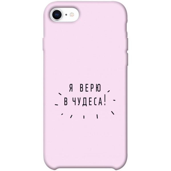 

Чехол Я верю в чудеса для iPhone SE (2020) (1070837)