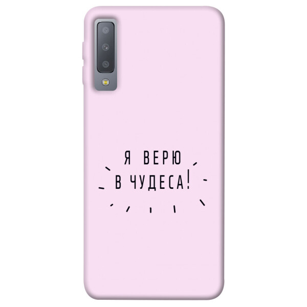 

Чехол Я верю в чудеса для Galaxy A7 (2018) (1070967)