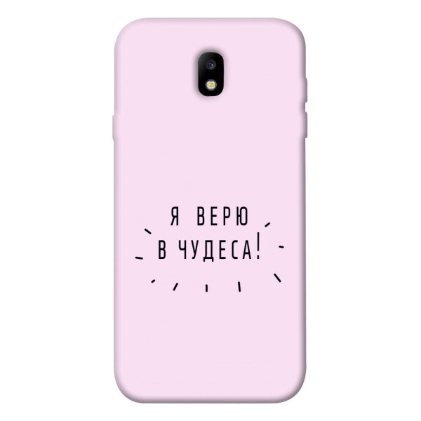 

Чехол Я верю в чудеса для Galaxy J7 (2017) (1070979)