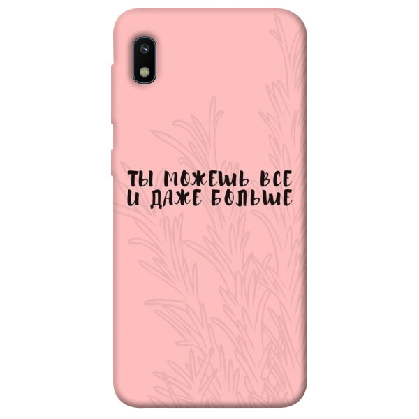

Чехол Ты можешь все для Galaxy A10 (A105F) (1071339)