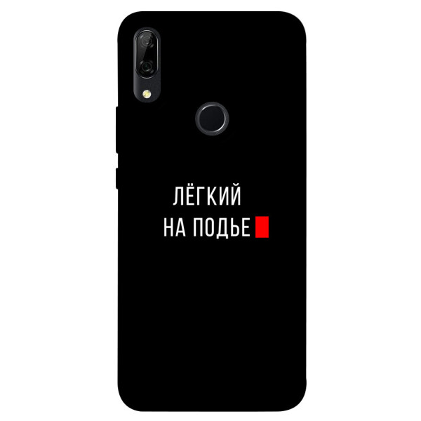 

Чехол Легкий на подъе для Huawei P Smart Z (1072147)