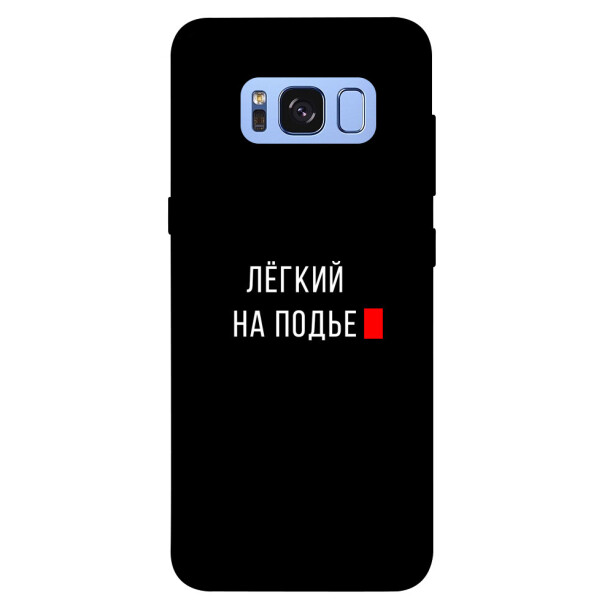 

Чехол Легкий на подъе для Galaxy S8 (G950) (1072232)