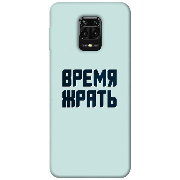 

Чехол Время жрать для Xiaomi Redmi Note 9s (1072771)