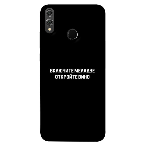 

Чехол Включите Меладзе для Huawei Honor 8X (1073227)
