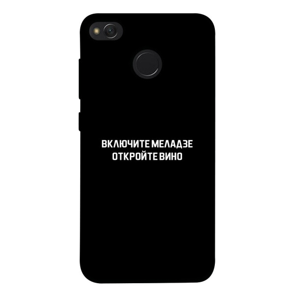 

Чехол Включите Меладзе для Xiaomi Redmi 4X (1073276)