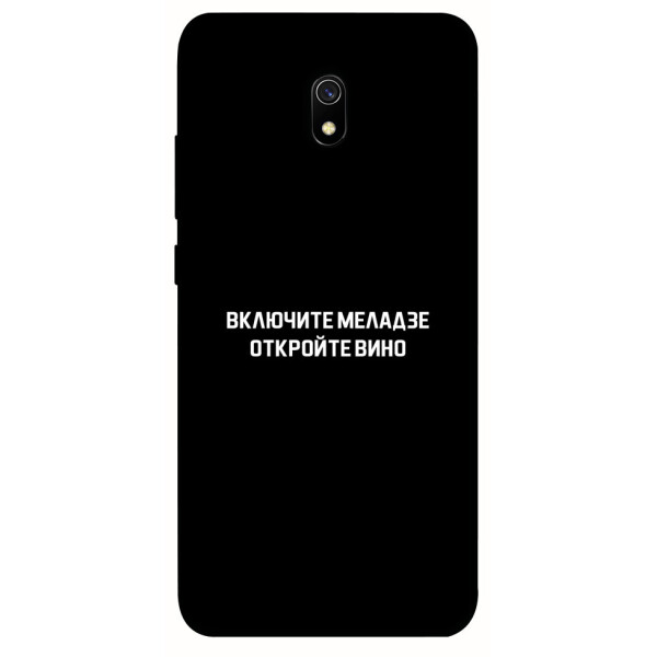 

Чехол Включите Меладзе для Xiaomi Redmi 8a (1073281)