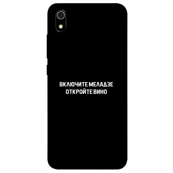 

Чехол Включите Меладзе для Xiaomi Redmi 7A (1073322)