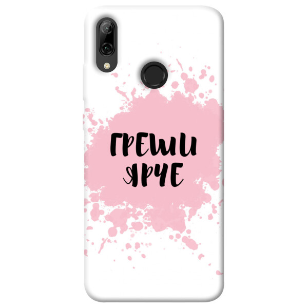 

Чехол Греши ярче для Huawei P Smart (2019) (1073413)