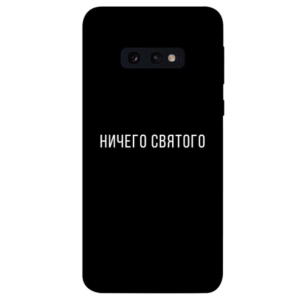 

Чехол Ничего святого black для Galaxy S10e (1078964)