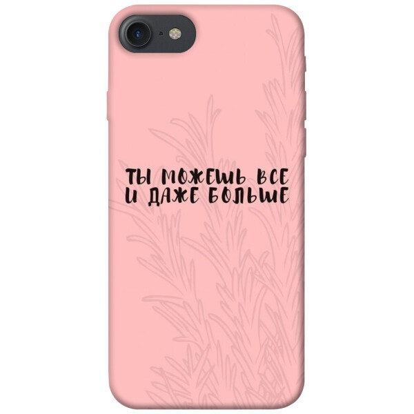 

Чехол Ты можешь все для iPhone 8 (4.7";) (1071197)