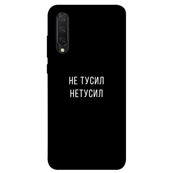 

Чехол Не тусил для Xiaomi Mi 9 Lite (1072058)