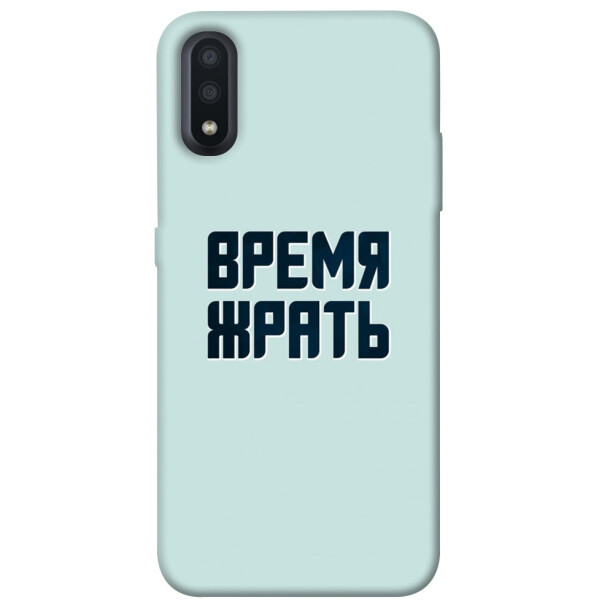 

Чехол Время жрать для Galaxy A01 (1072651)