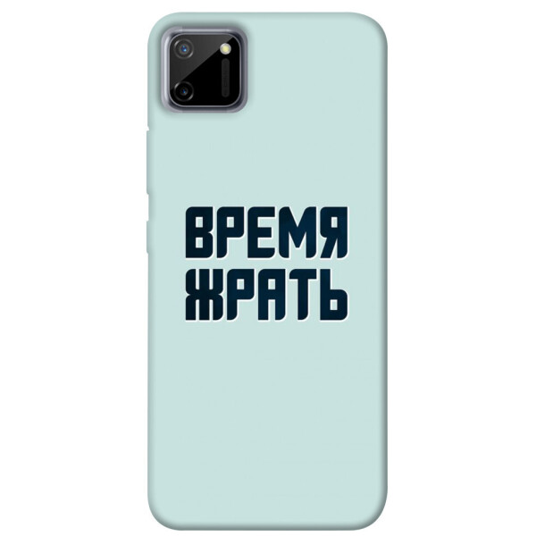 

Чехол Время жрать для Realme C11 (1072722)