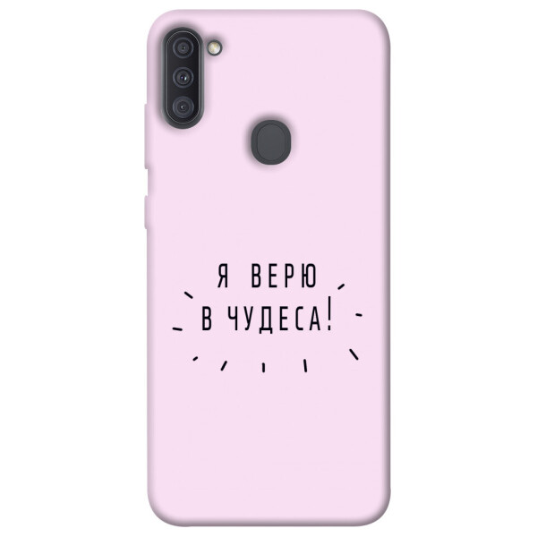 

Чехол Я верю в чудеса для Galaxy A11 (2020) (1070847)
