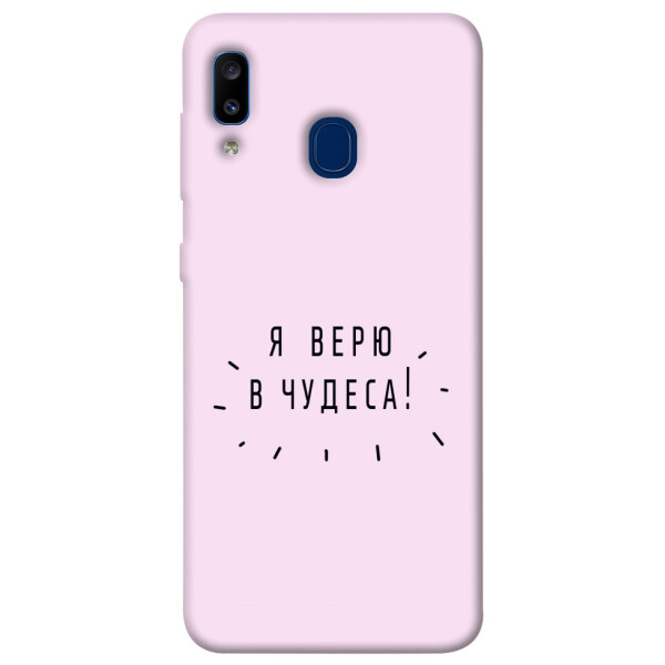 

Чехол Я верю в чудеса для Galaxy A20 (2019) (1070848)