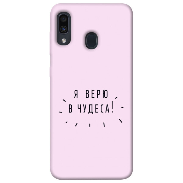

Чехол Я верю в чудеса для Samsung Galaxy A20 A205F (1070851)