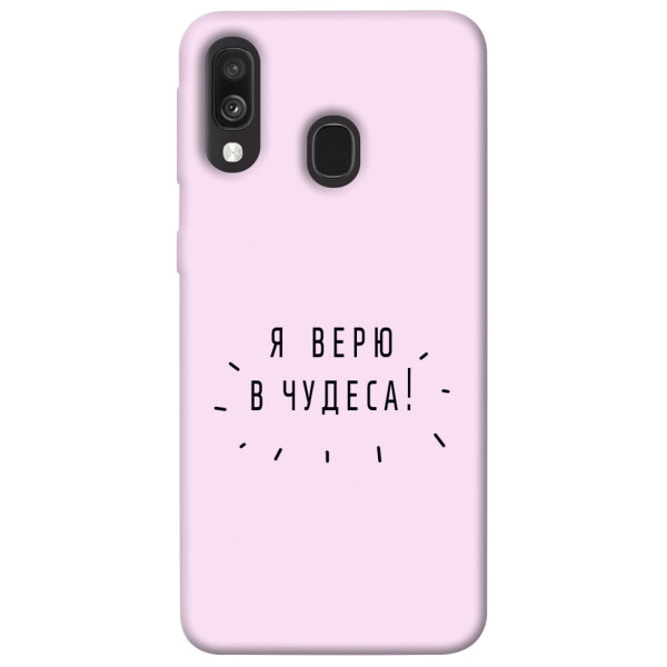

Чехол Я верю в чудеса для Galaxy A40 (2019) (1070854)