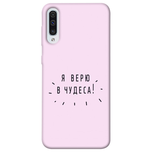 

Чехол Я верю в чудеса для Samsung Galaxy A50 (A505F) (1070856)